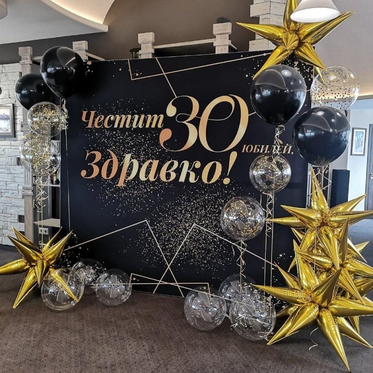 фонтан 30 години, празненство с балони и звездни украшения за юбилей, украса за 30-ти рожден ден, празнична декорация, събития и тържества, Party Deluxe България.