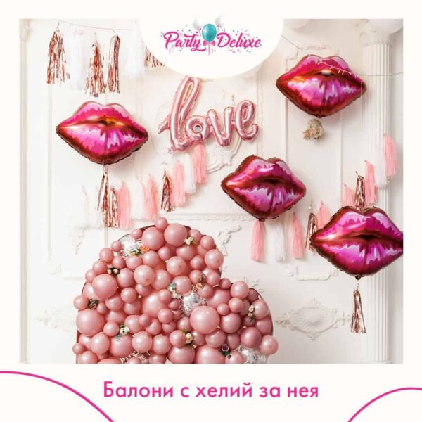 Балони с хелий за парти и празненства, свързани с любов и романтика, идеи за декорация, с розови балони, очарователен дизайн, перфектни за специални поводи.